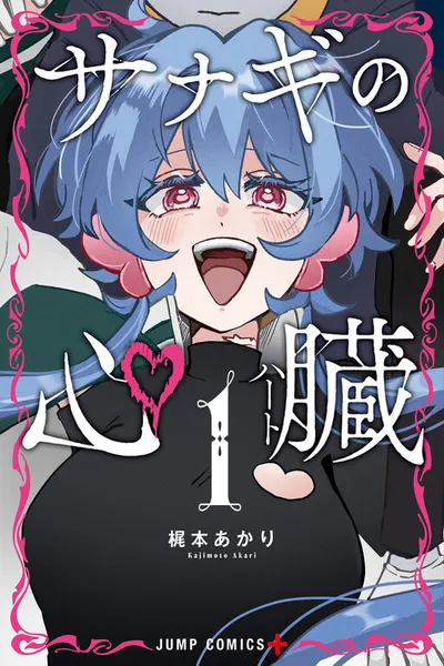 The Chrysalis Heart cover